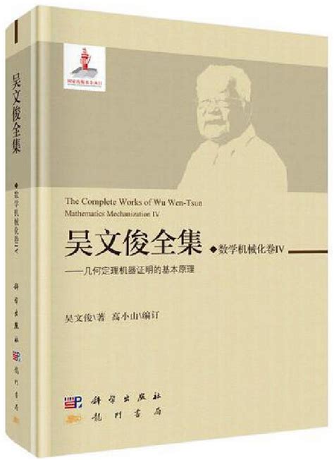 吳幾畫|漢字「吳」：基本資料